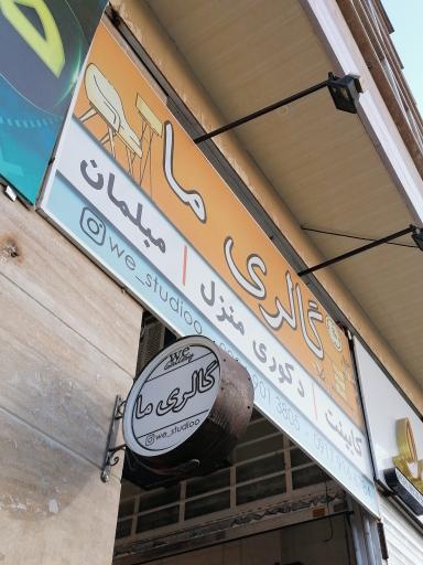 عکس گالری ما