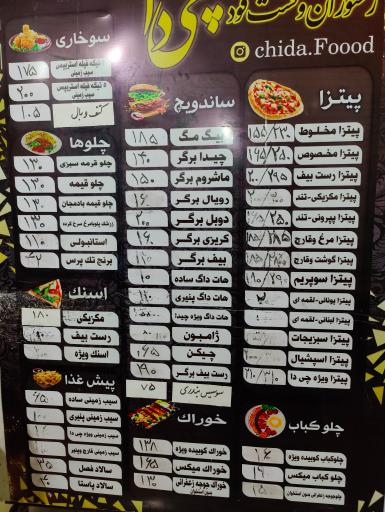 عکس رستوران و فست فود چی دا