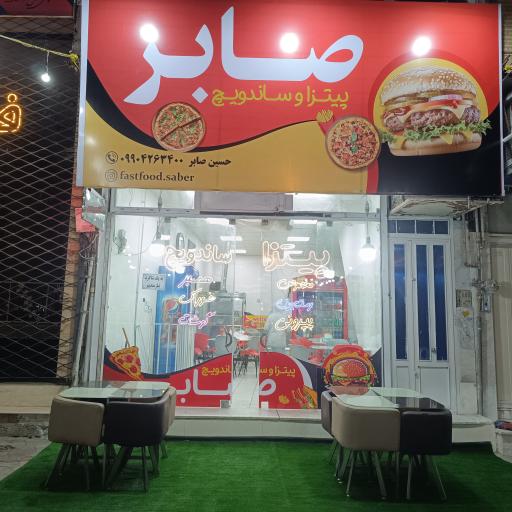 عکس پیتزا و ساندويچ صابر 