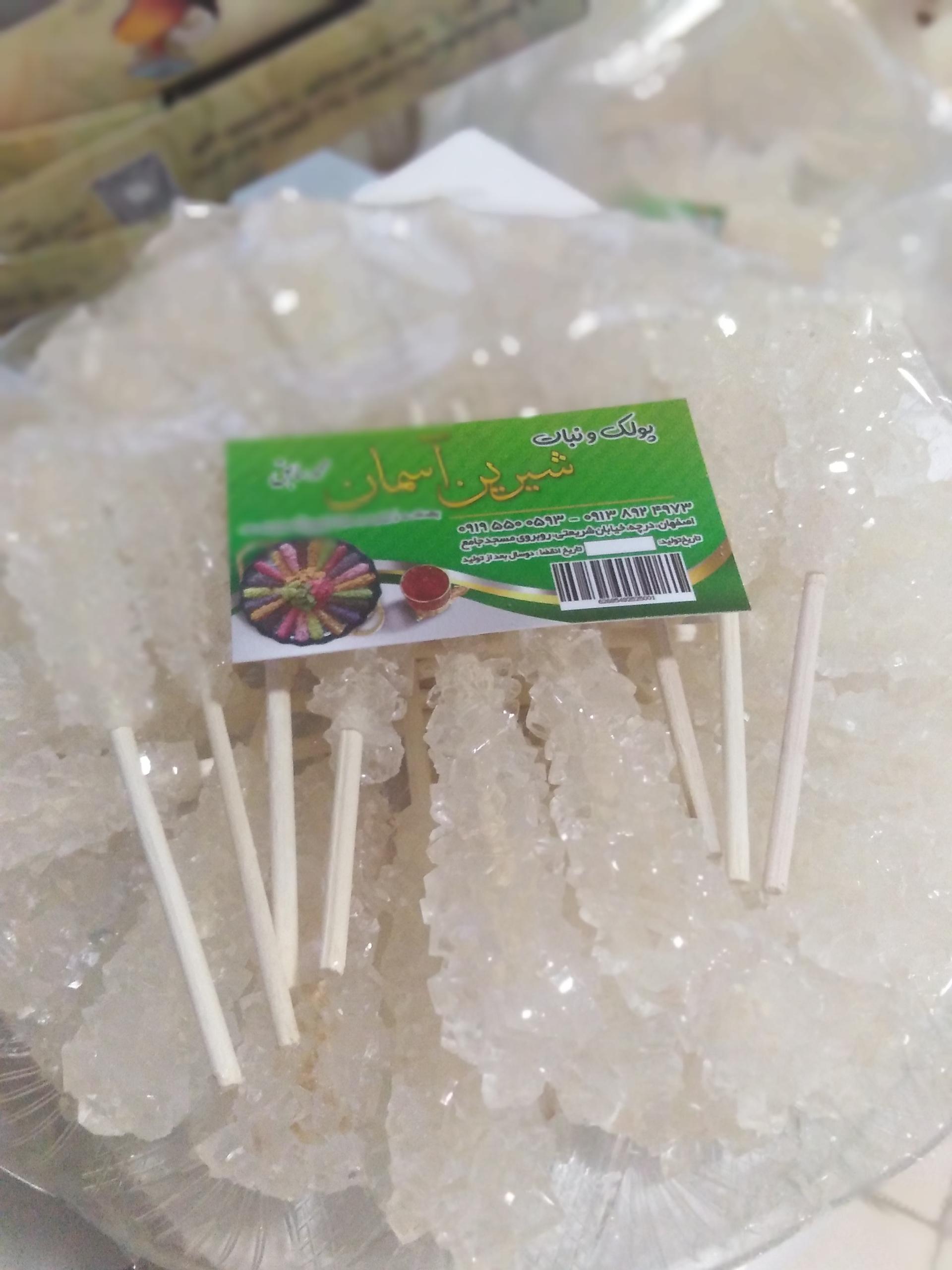 عکس پولک و نبات شیرین آسمان