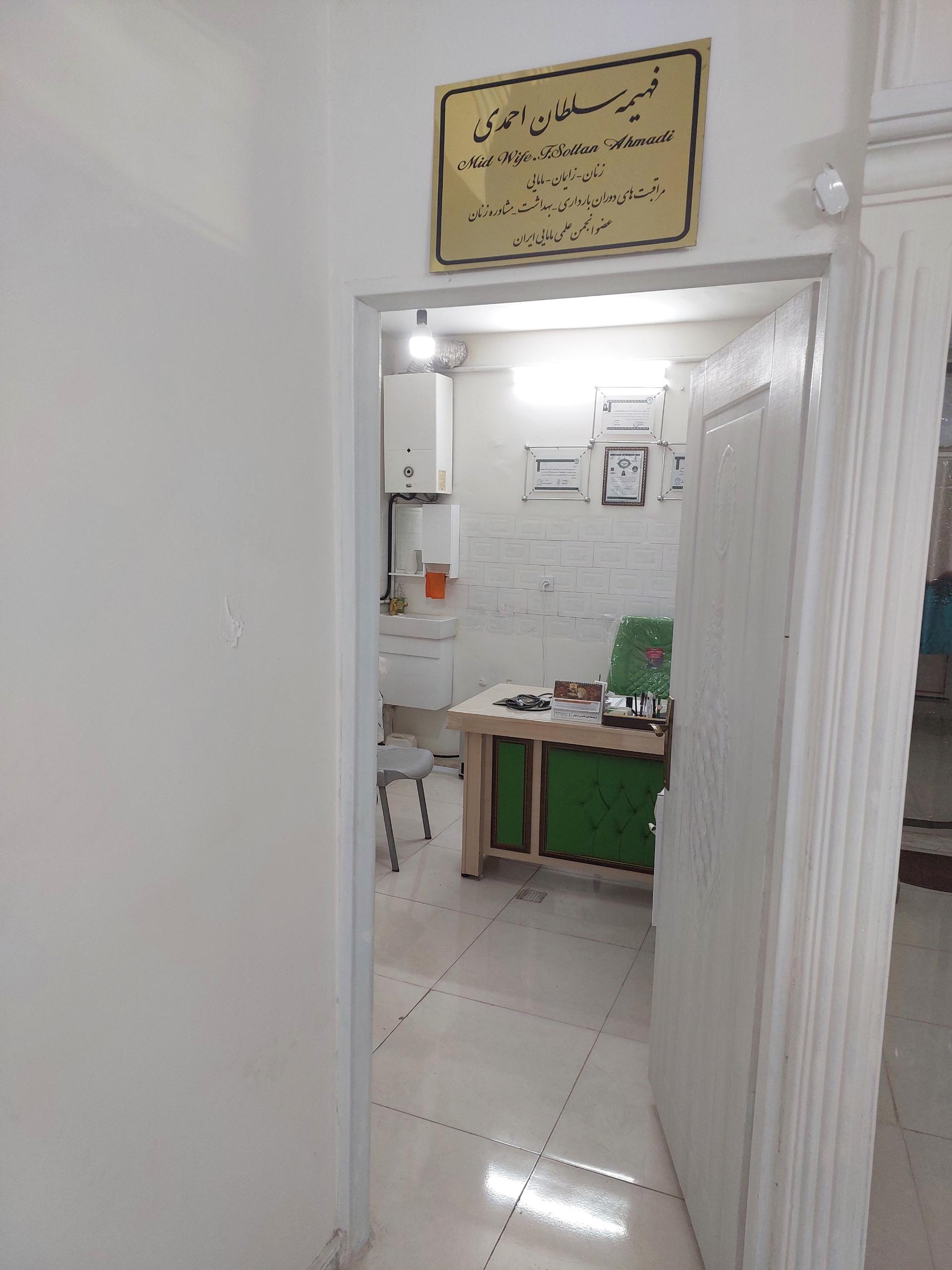 عکس دکتر فهیمه سلطان احمدی کارشناس مامایی