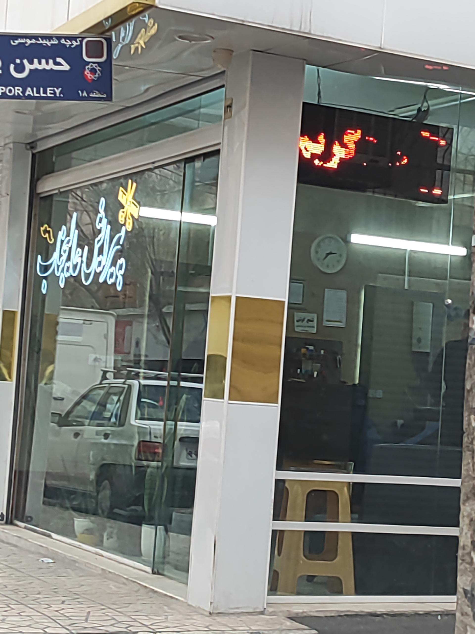 عکس پیرایش عالیجناب