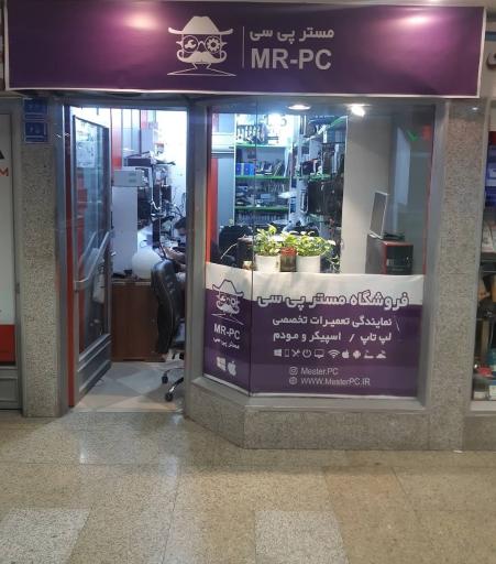 عکس مستر پی سی
