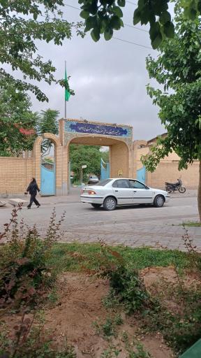 مجموعه فرهنگی ورزشی حضرت فاطمه الزهرا (س)