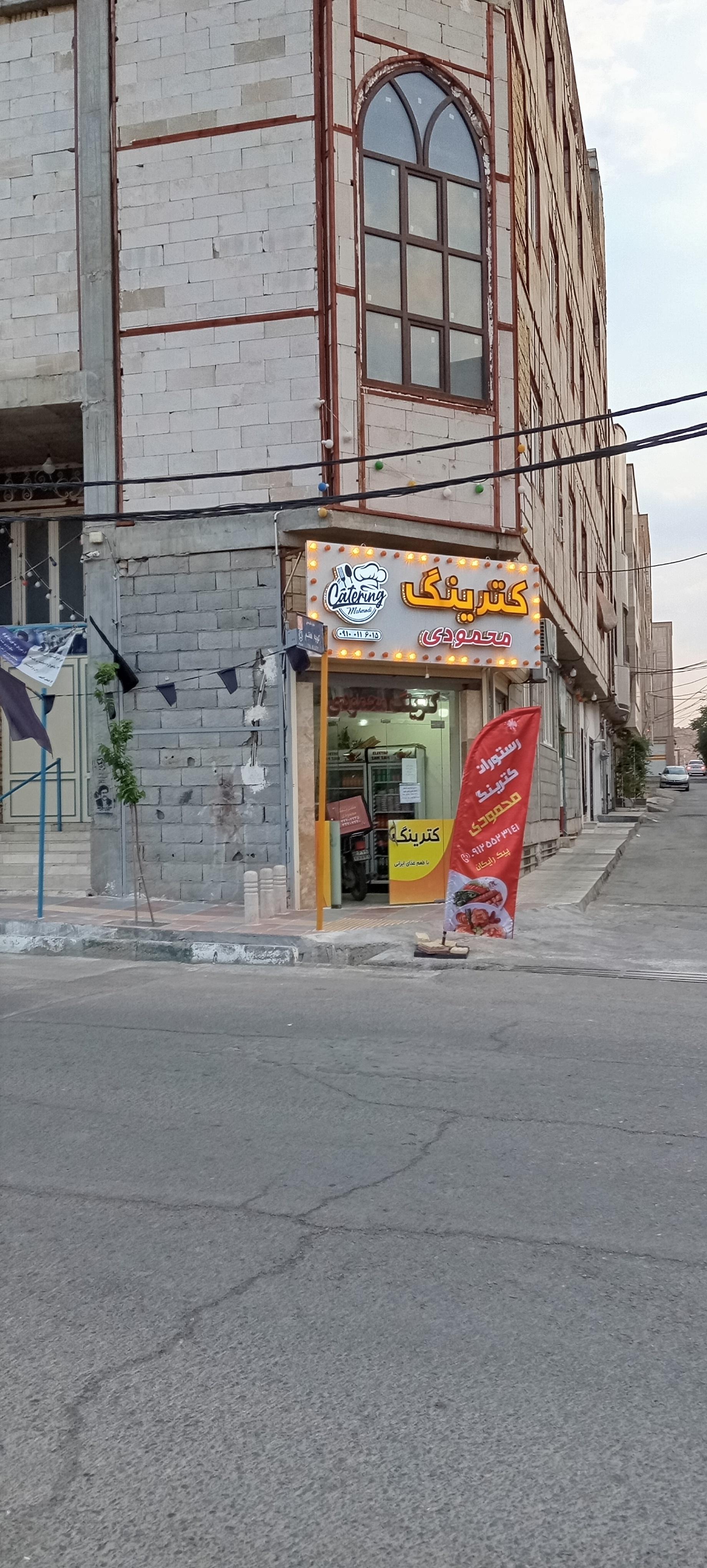 عکس کترینگ محمودی