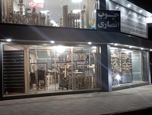 عکس صنایع چوب انصاری