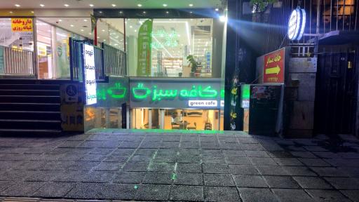 عکس کافه سبز