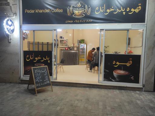 عکس قهوه پدرخوانده 