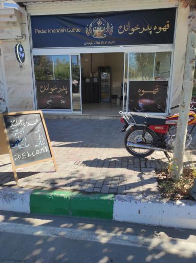 عکس قهوه پدرخوانده 