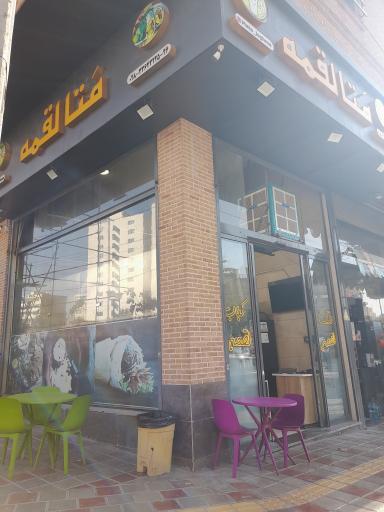 عکس رستوران متا لقمه