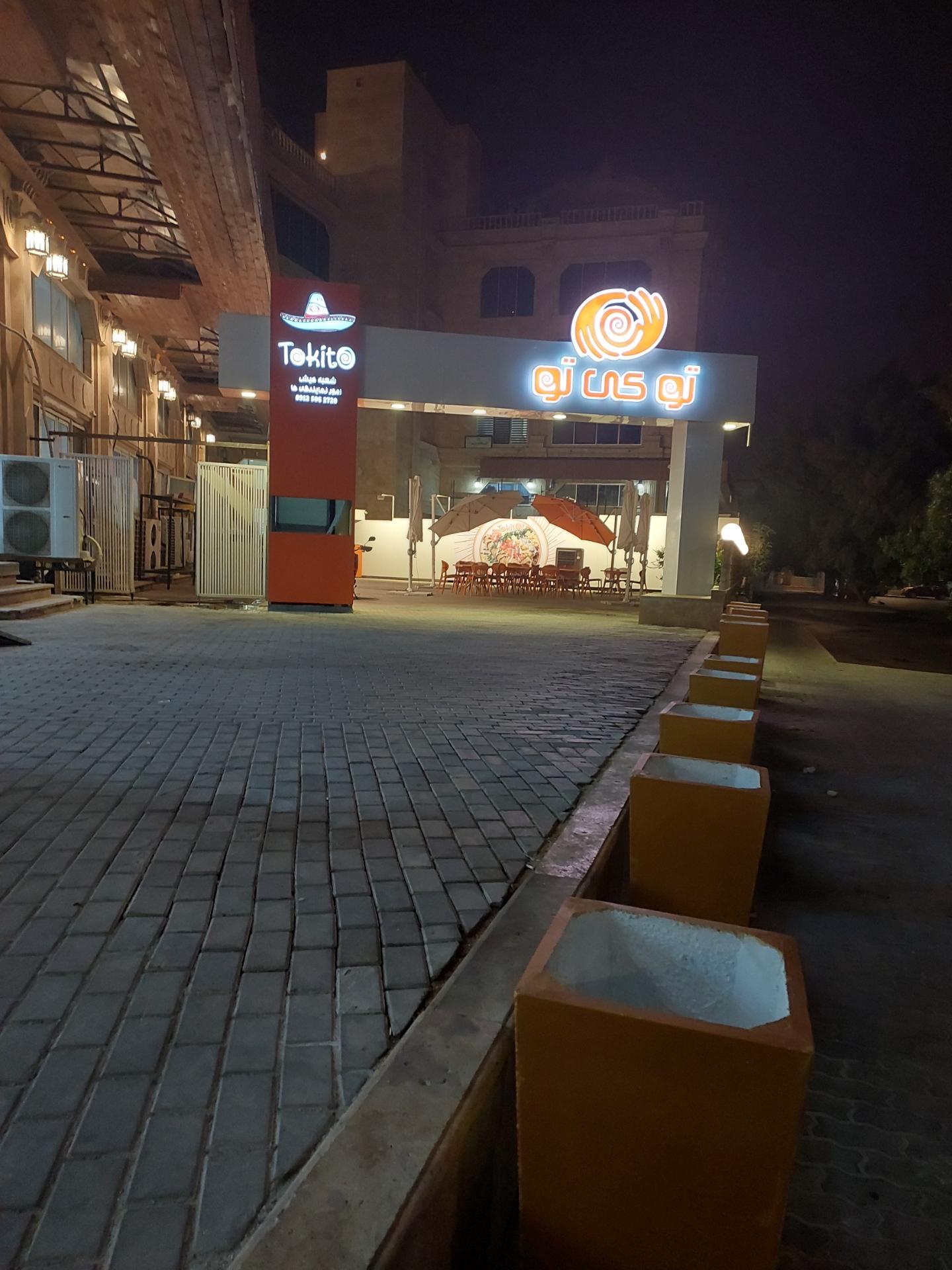 عکس تو کی تو