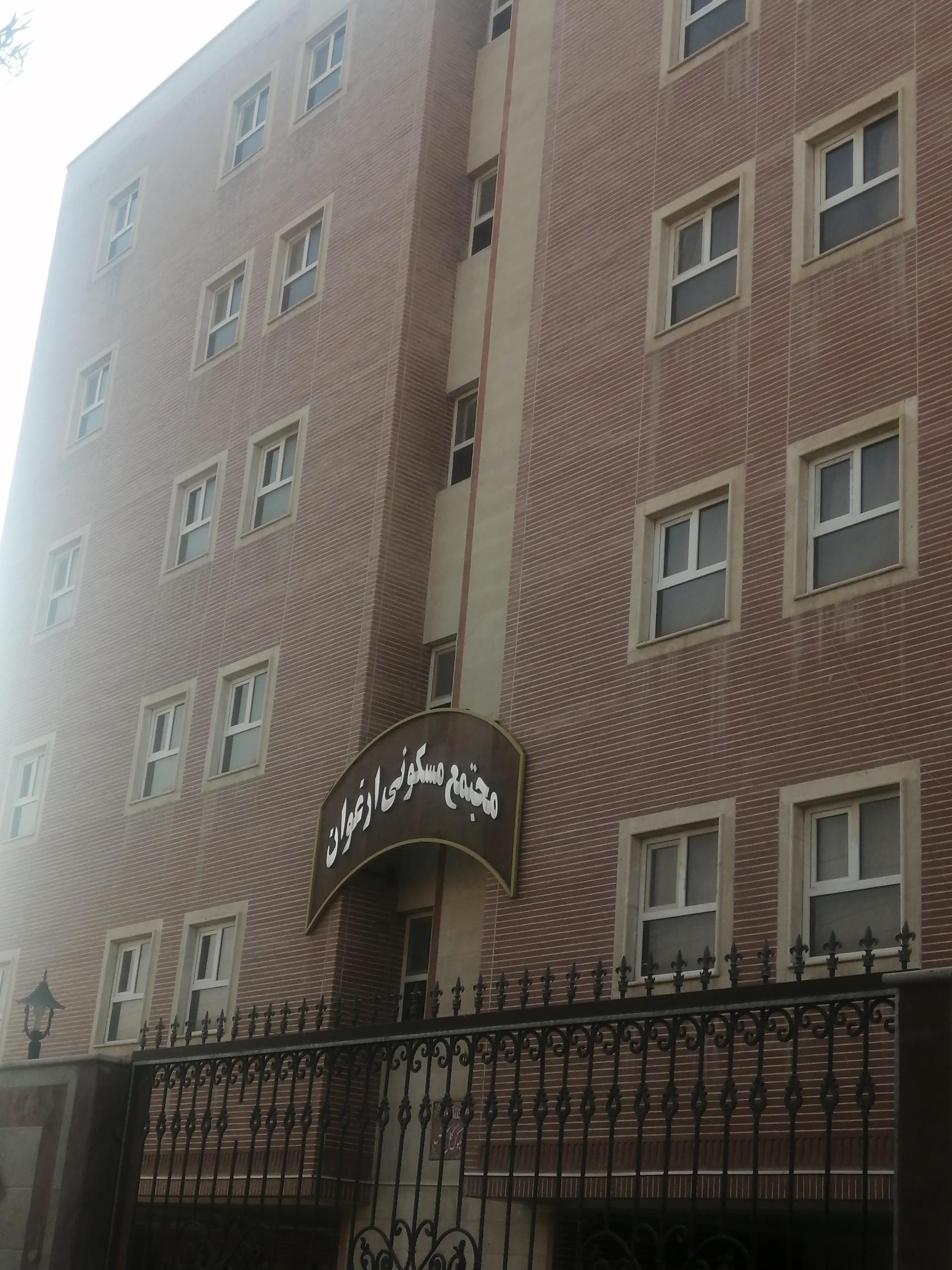 عکس مجتمع مسکونی ارغوان