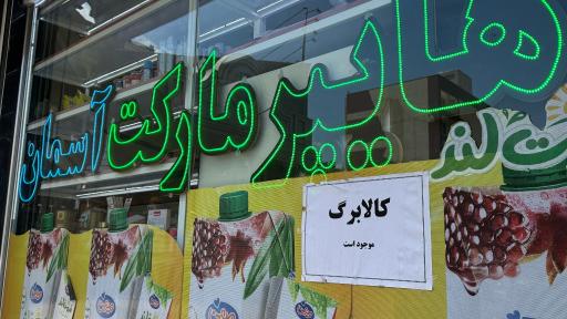 عکس هایپرمارکت آسمان
