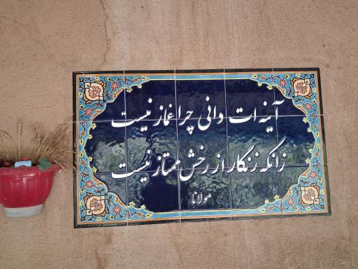 عکس درکه