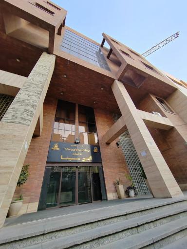 عکس برج فناوری ابن سینا