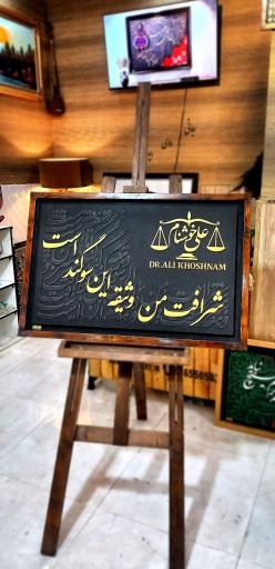 عکس هنرکده همایون 