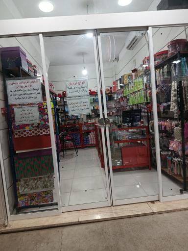 عکس آرایشی بهداشتی روژان 