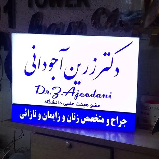 عکس تابلوسازی و چاپ بنر فرهاد