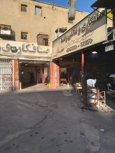 صافکاری و نقاشی رضا