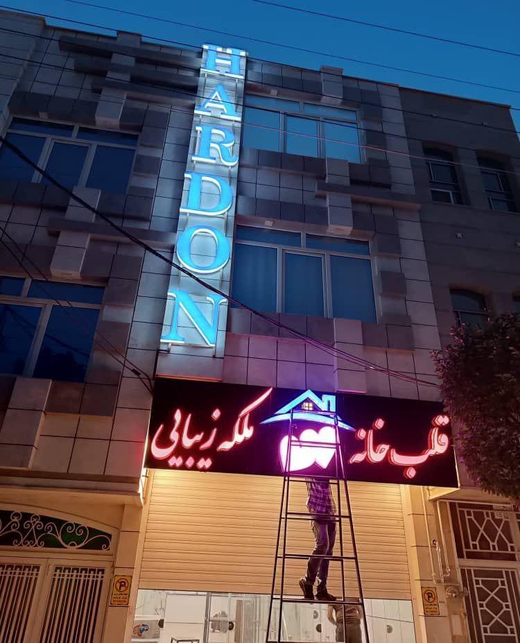 عکس فروشگاه قلب خانه (ملکه زیبایی)