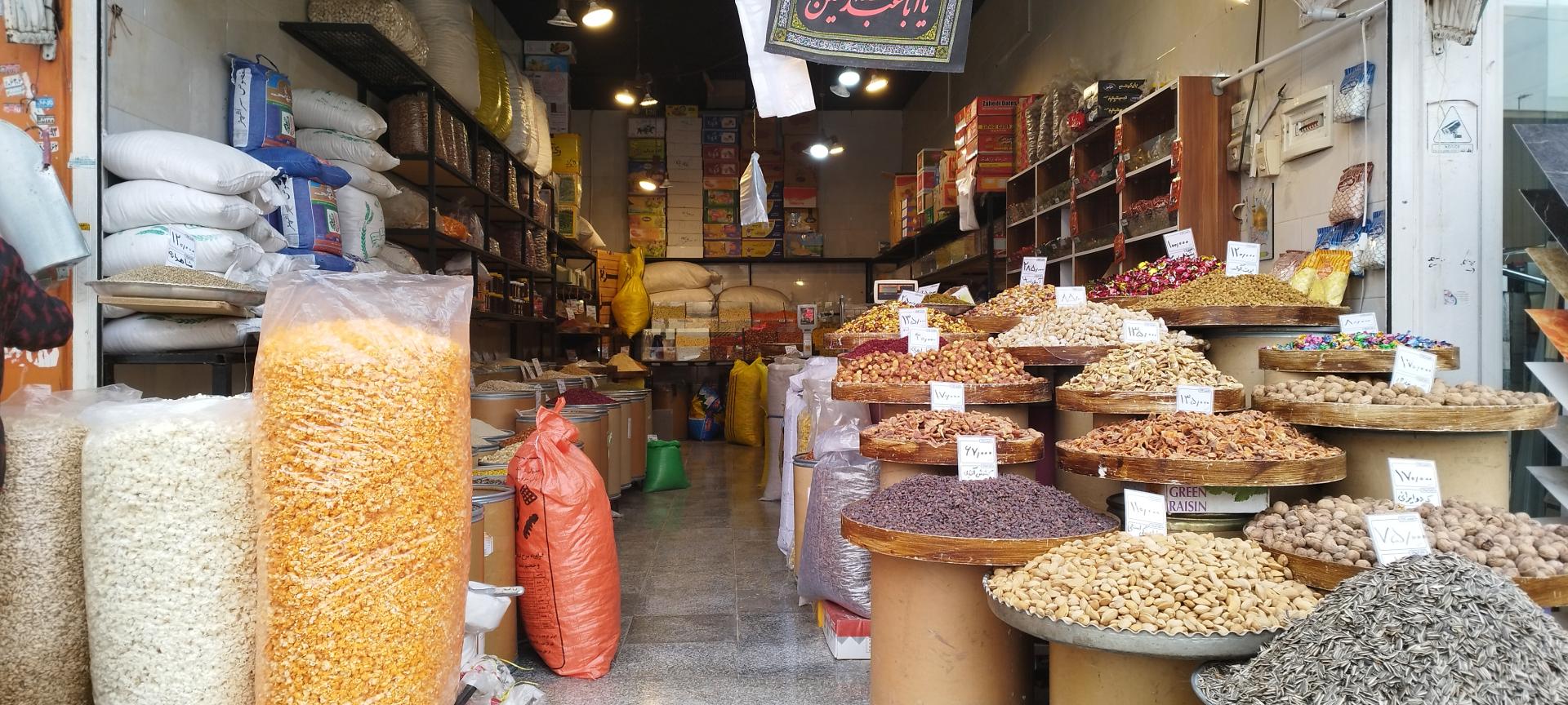 عکس آجیل و خشکبار علی