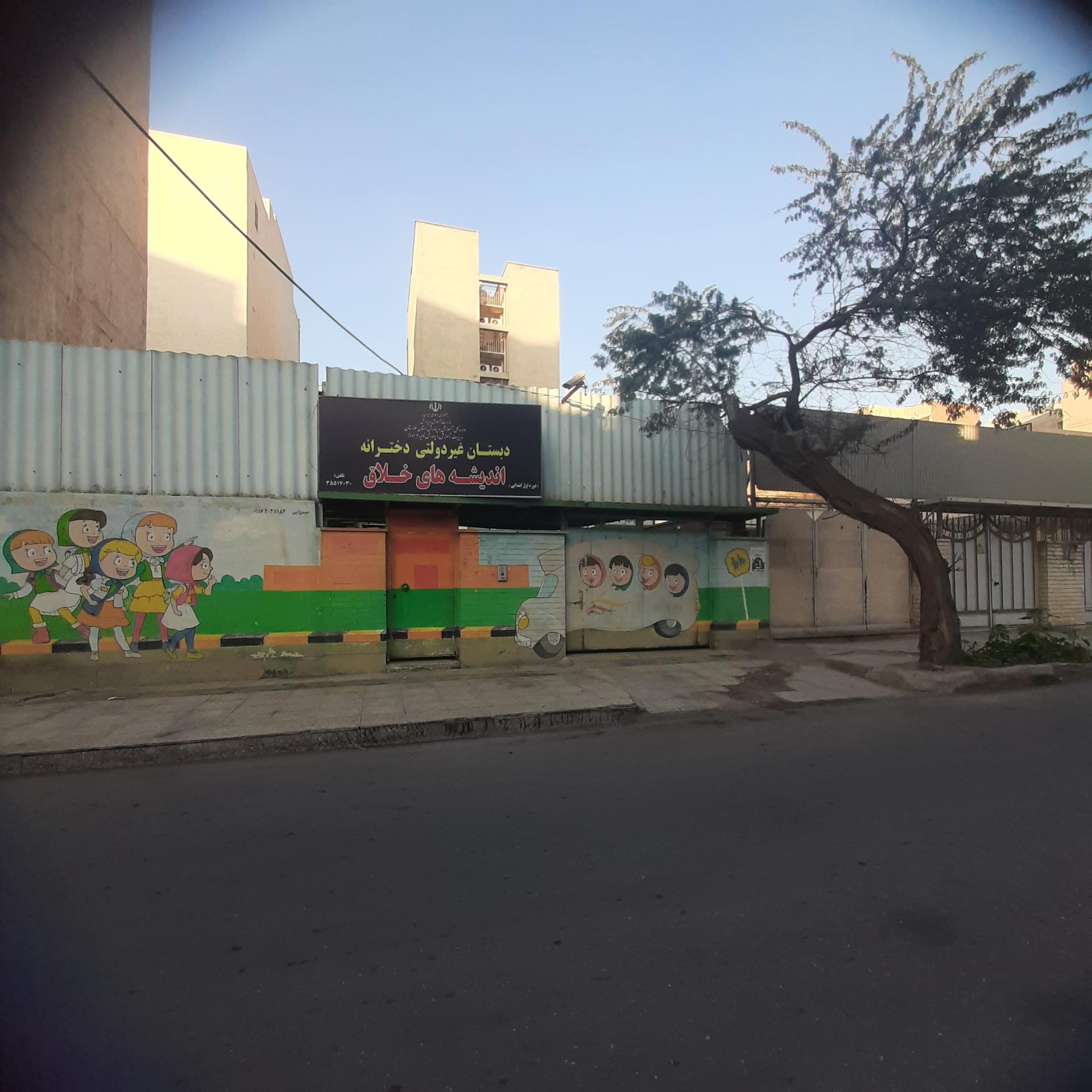 عکس دبستان غیردولتی دخترانه اندیشه های خلاق