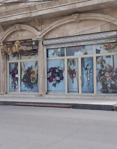 عکس عروس سرای آمیا