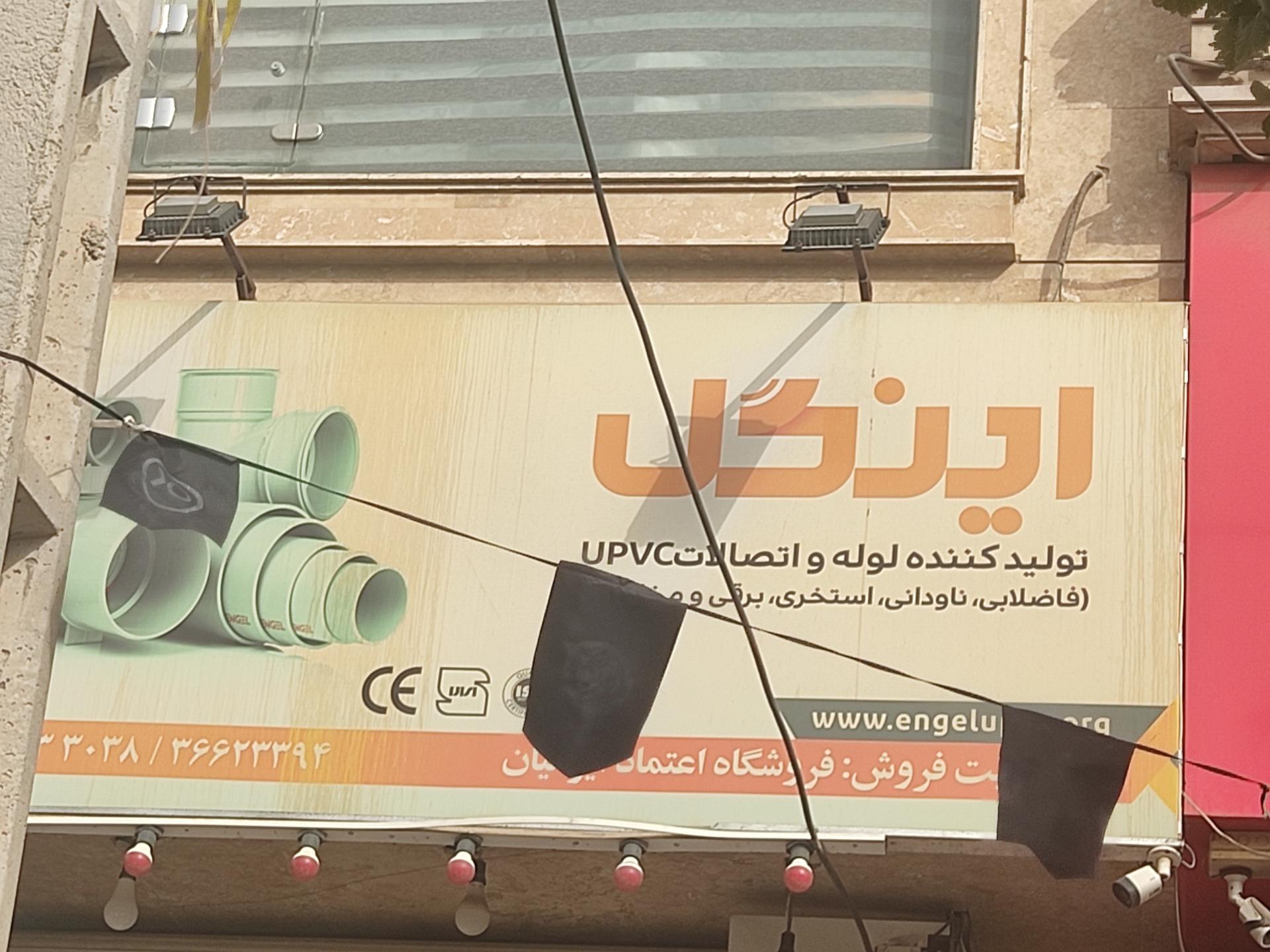 عکس فروشگاه زلفی گل