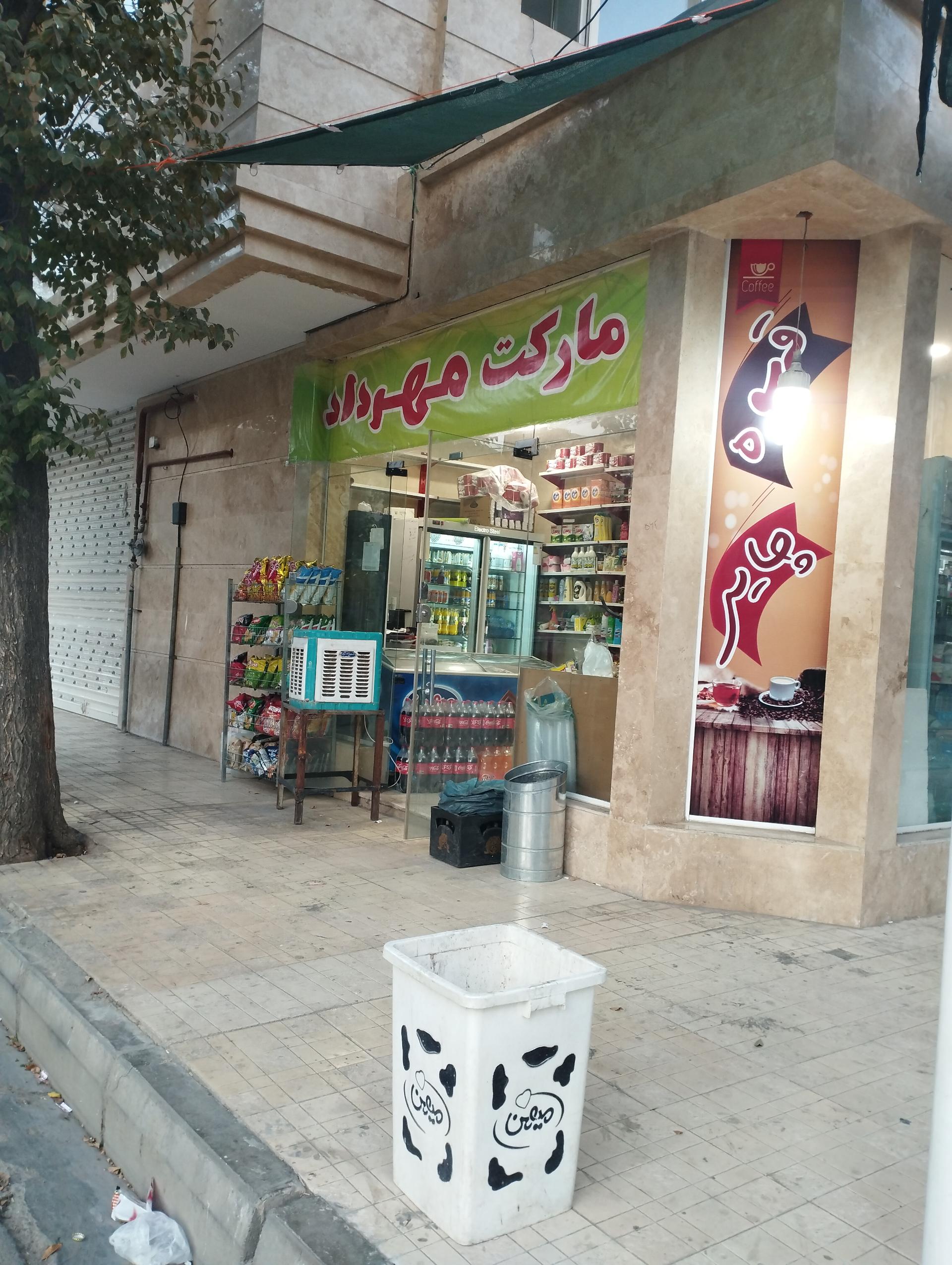 عکس سوپر مهرداد