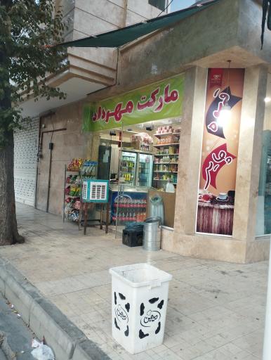 عکس سوپر مهرداد