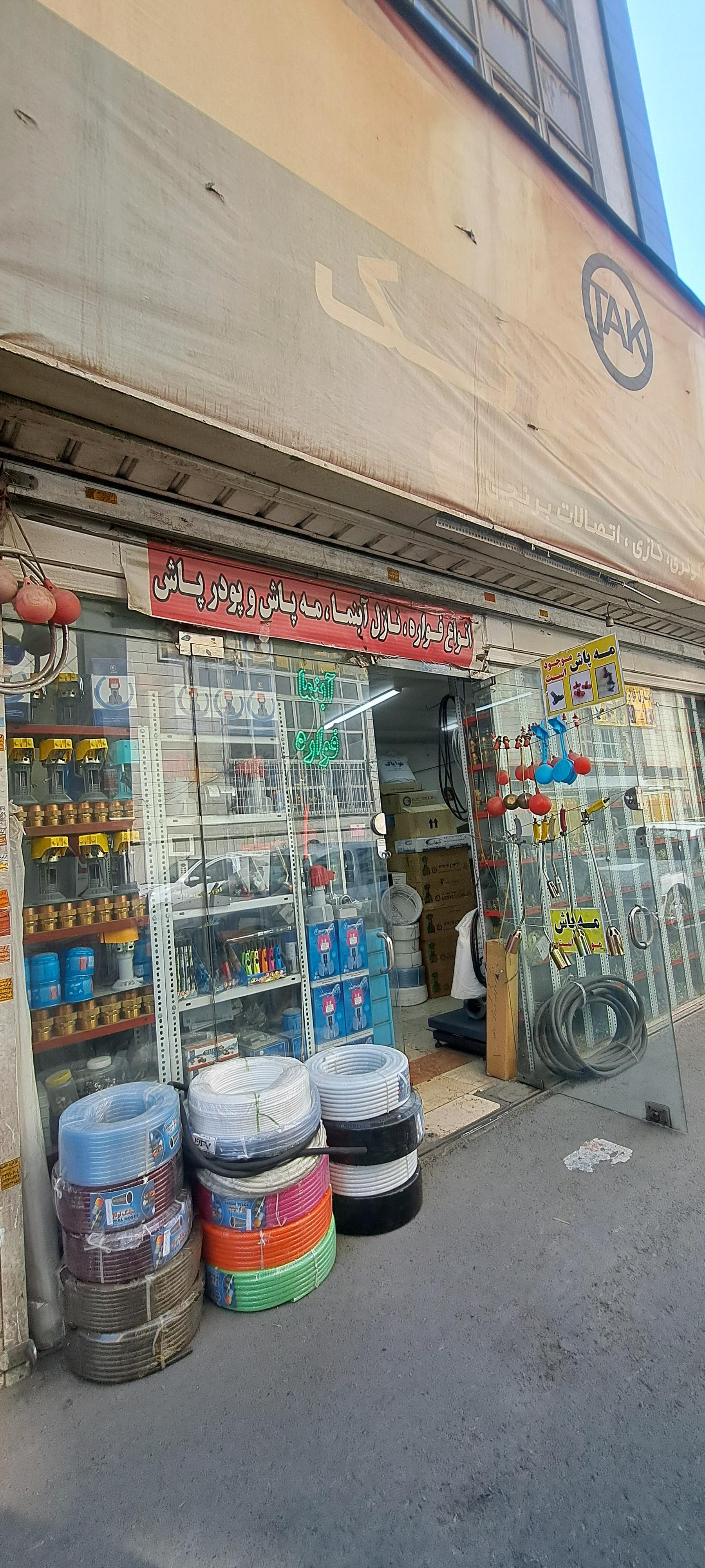 عکس فروشگاه تک لوازم کولر و اتصالات