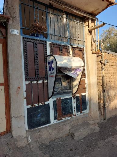 عکس عابر بانک اقتصاد نوین