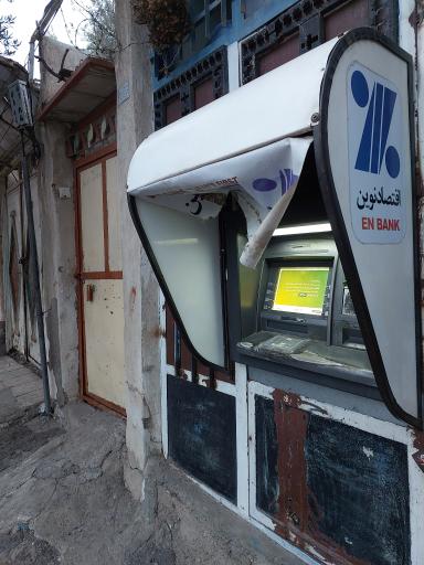 عکس عابر بانک اقتصاد نوین