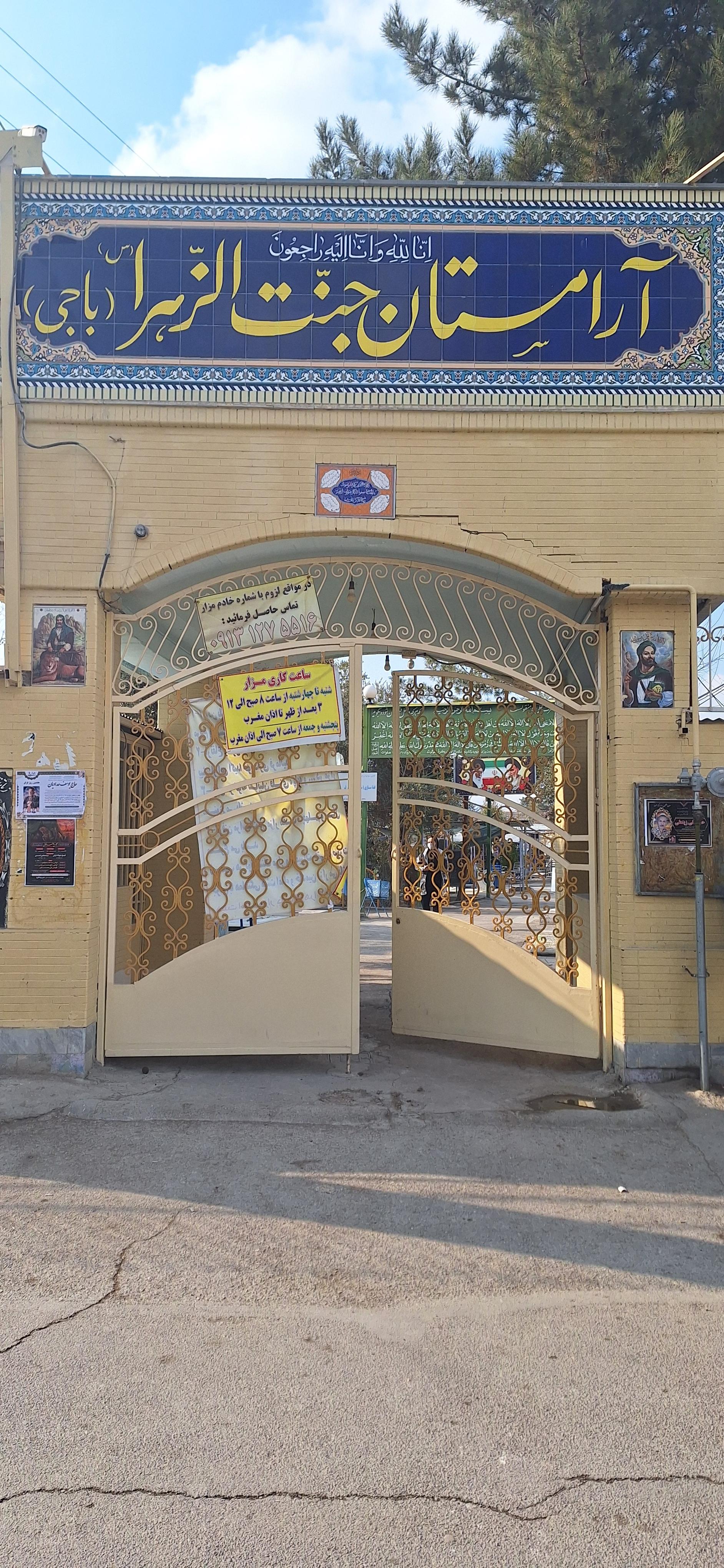 عکس گلزار شهدای باجی