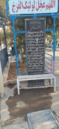 عکس گلزار شهدای باجی