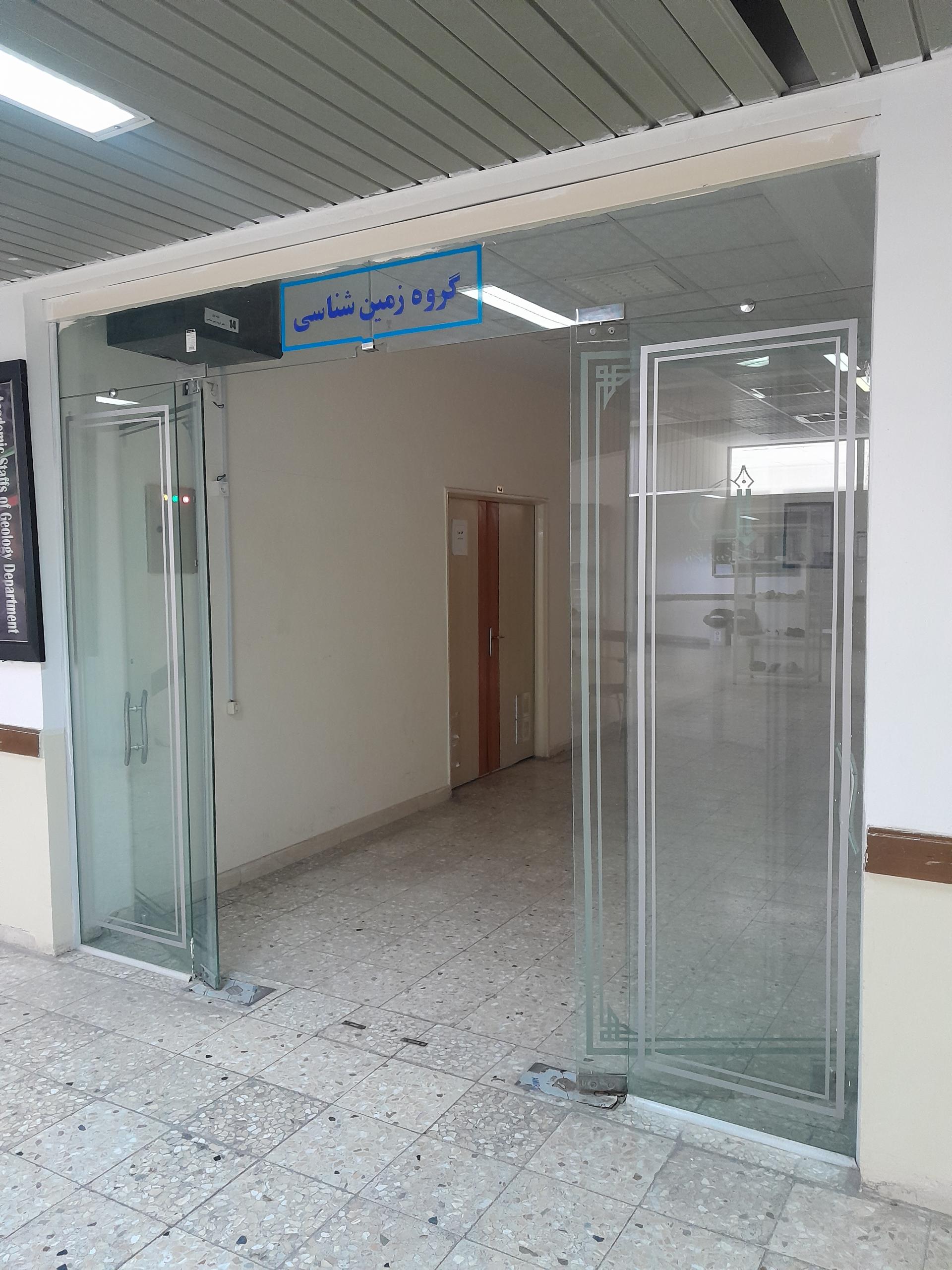 عکس گروه زمین شناسی