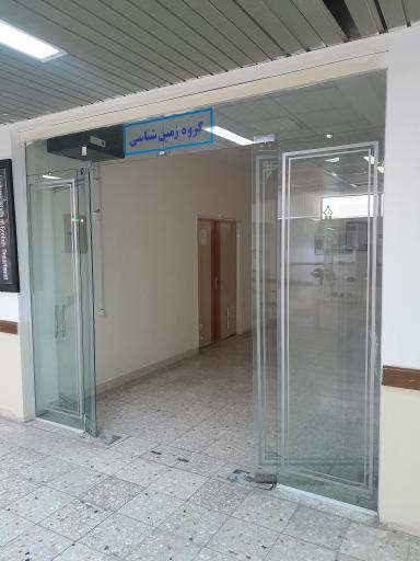 عکس گروه زمین شناسی