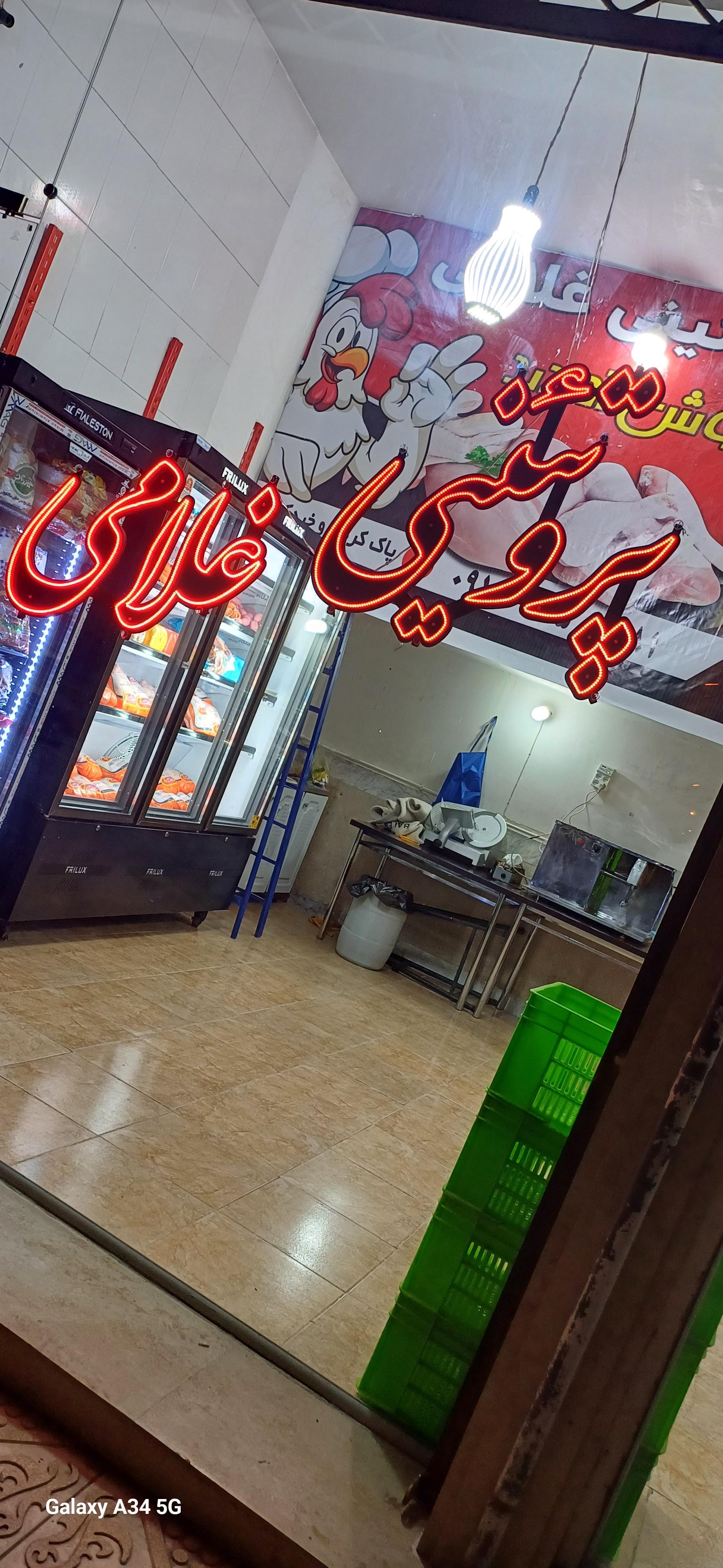 عکس پروتئینی غلامی 