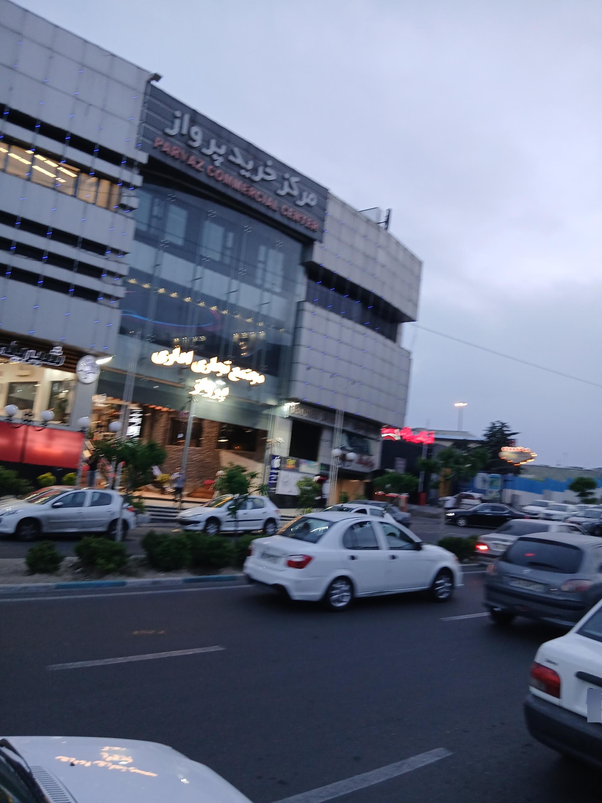 عکس مرکز خرید پرواز
