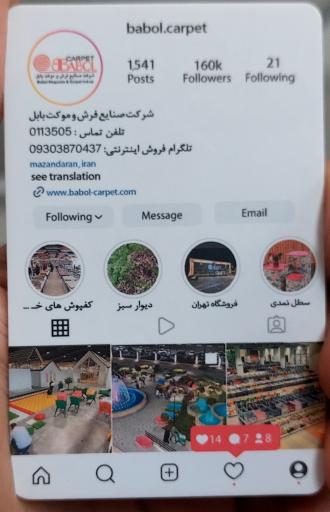 عکس شرکت صنایع فرش و موکت بابل