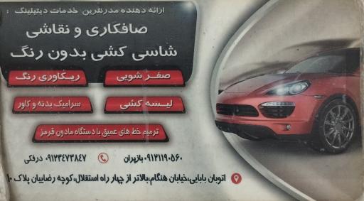 عکس تهران خودرو