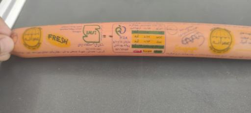 عکس فروشگاه مرغ و پروتئین معراج 