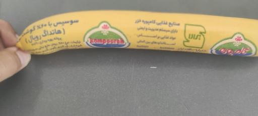 عکس فروشگاه مرغ و پروتئین معراج 