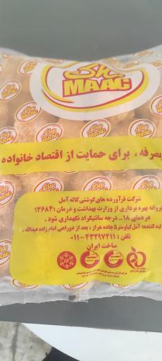 عکس فروشگاه مرغ و پروتئین معراج 