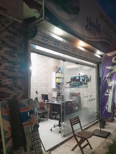عکس املاک قصر علیپور