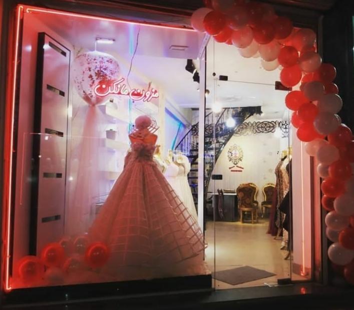 عکس مزون مانکن