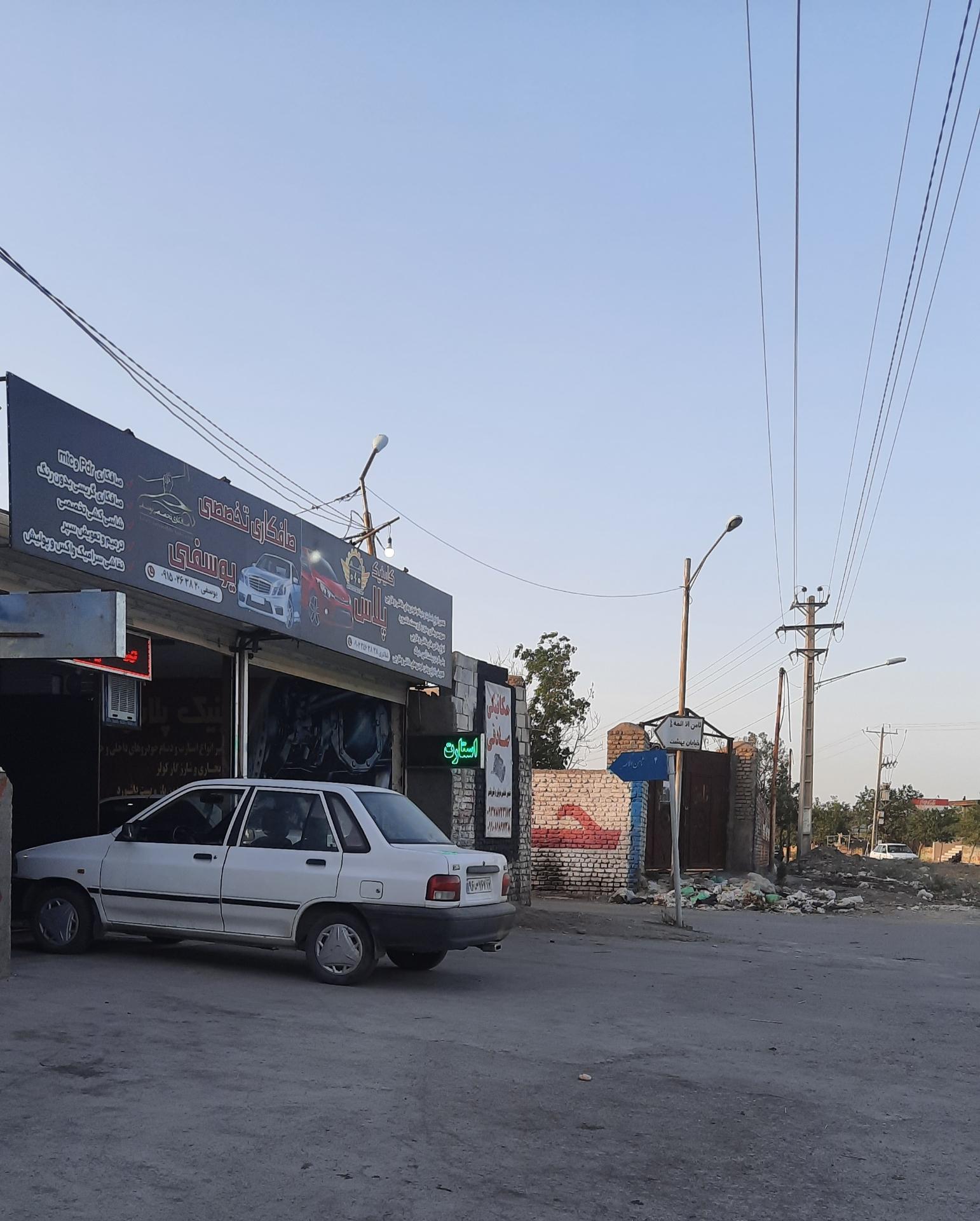 عکس استارت و دینام پلاس