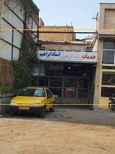 عکس خدمات رنگ اتومبیل استاد ابراهیم