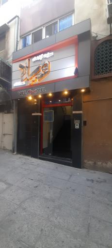 عکس هتل ویلا