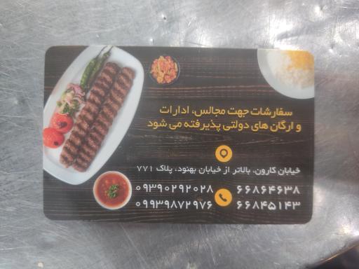 عکس رستوران برادران